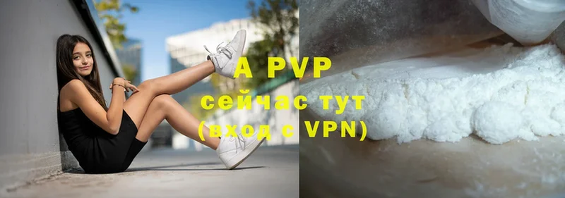 APVP кристаллы  купить  сайты  Вытегра 